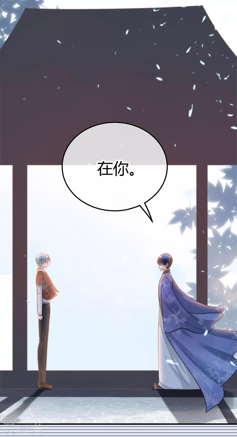 🍼都市妖怪手册 第10话 人间可值得？ 第26页