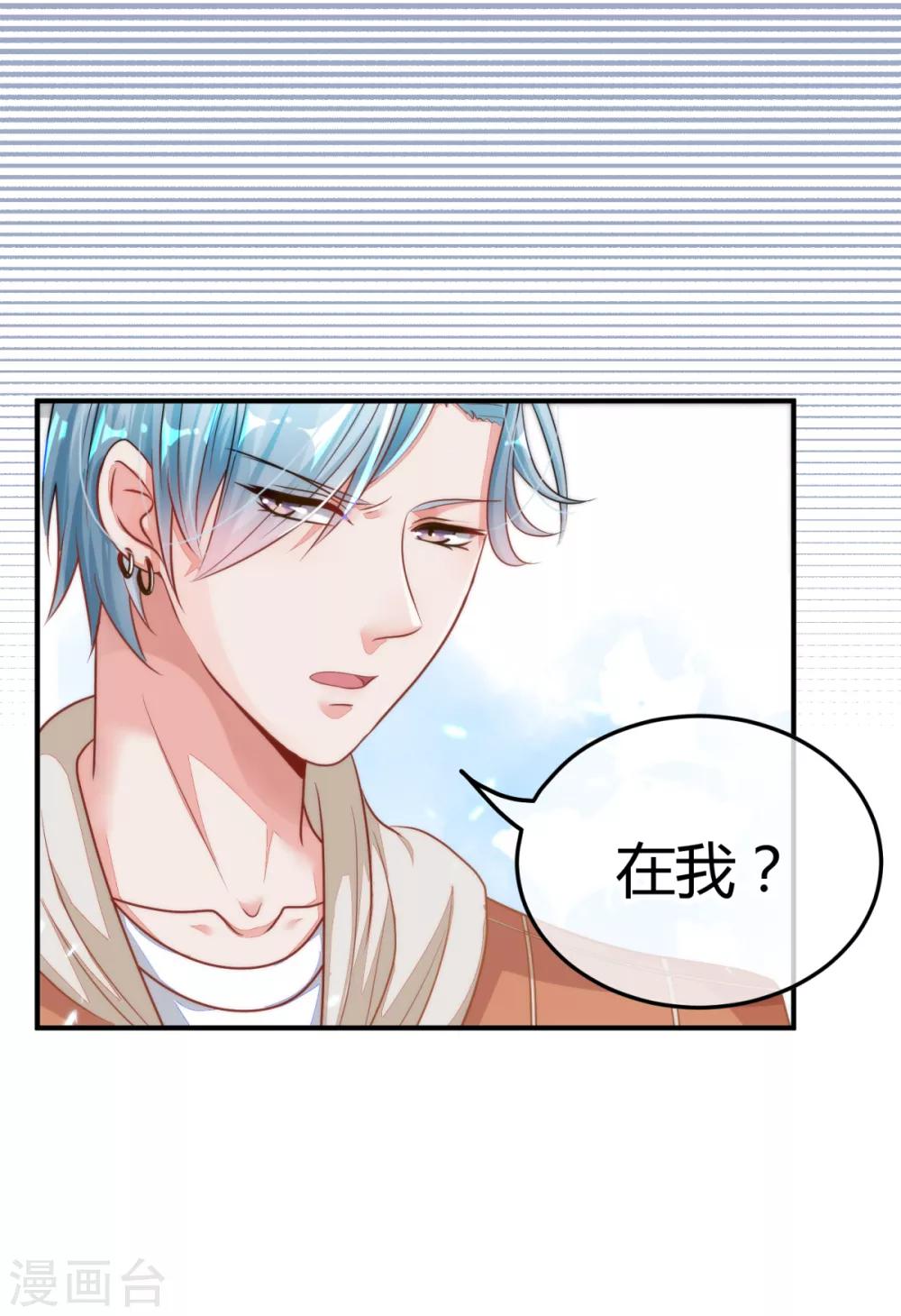 🍼都市妖怪手册 第10话 人间可值得？ 第27页