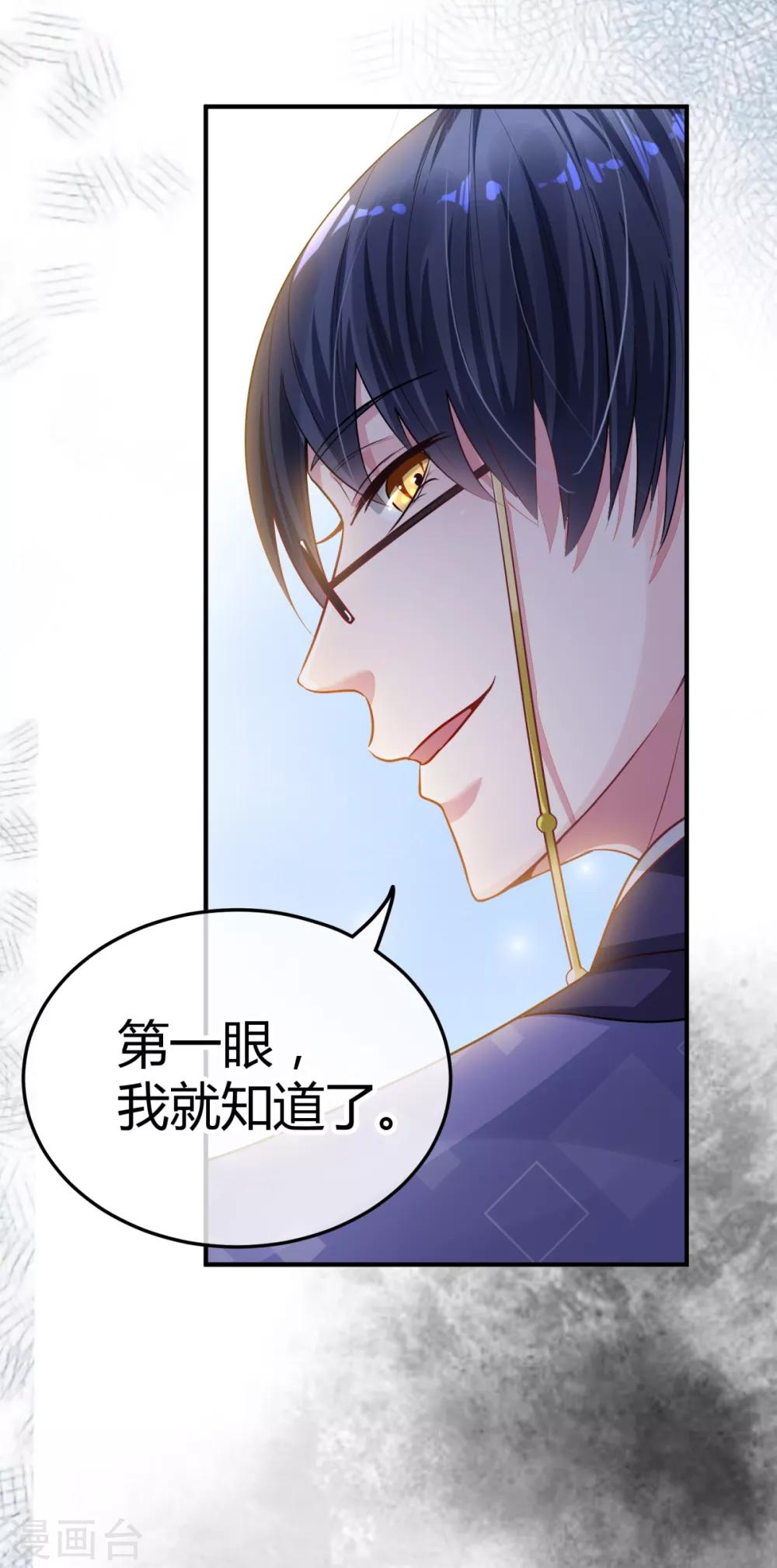 🍼都市妖怪手册 第10话 人间可值得？ 第32页