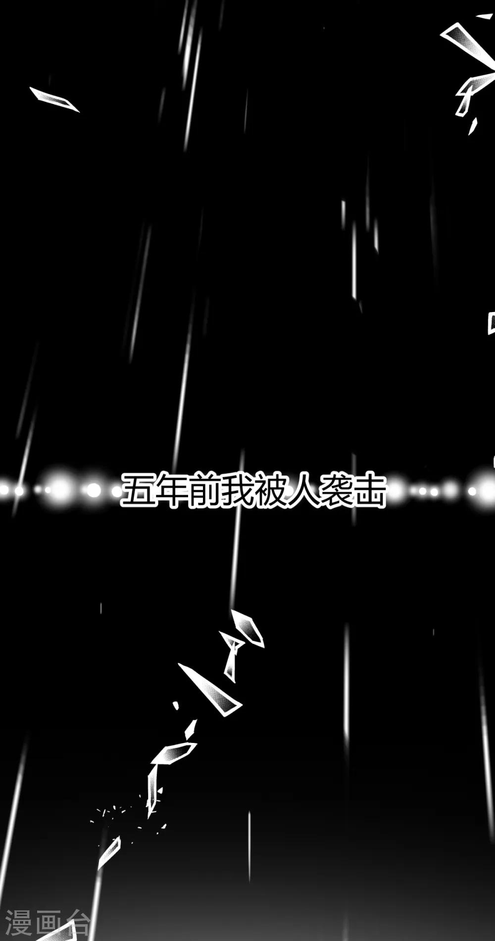 🍼都市妖怪手册 第10话 人间可值得？ 第34页