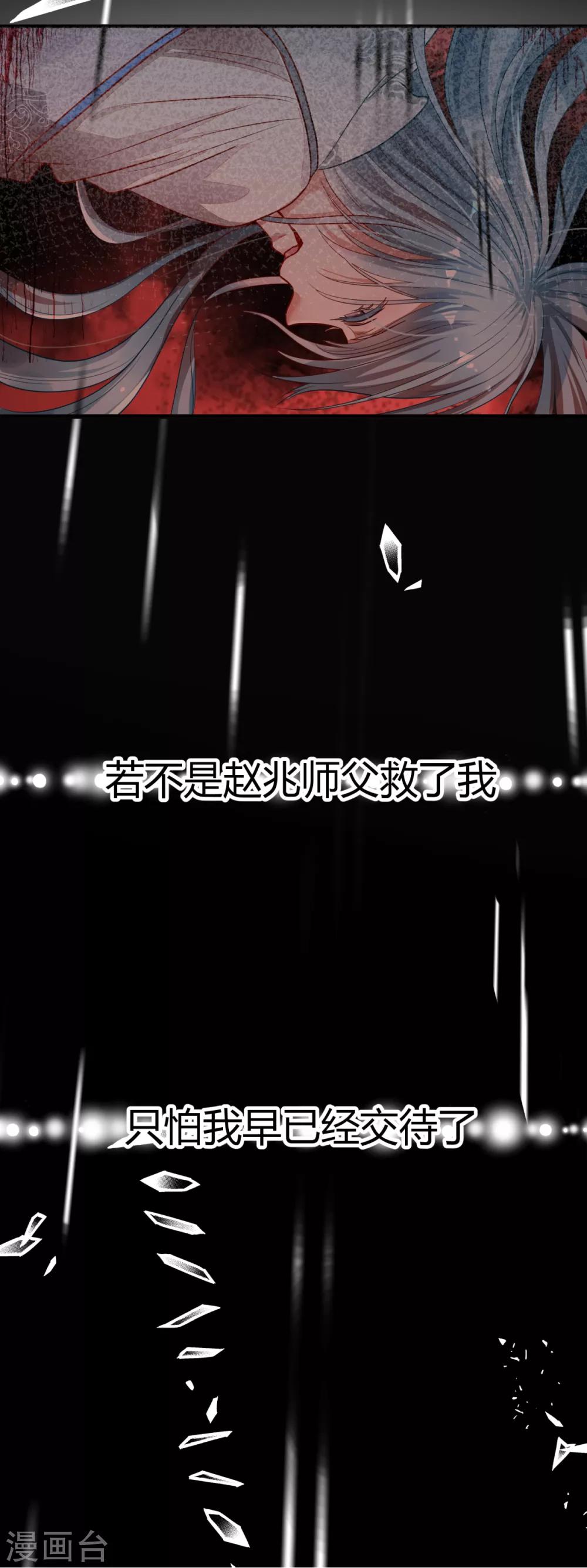 🍼都市妖怪手册 第10话 人间可值得？ 第35页