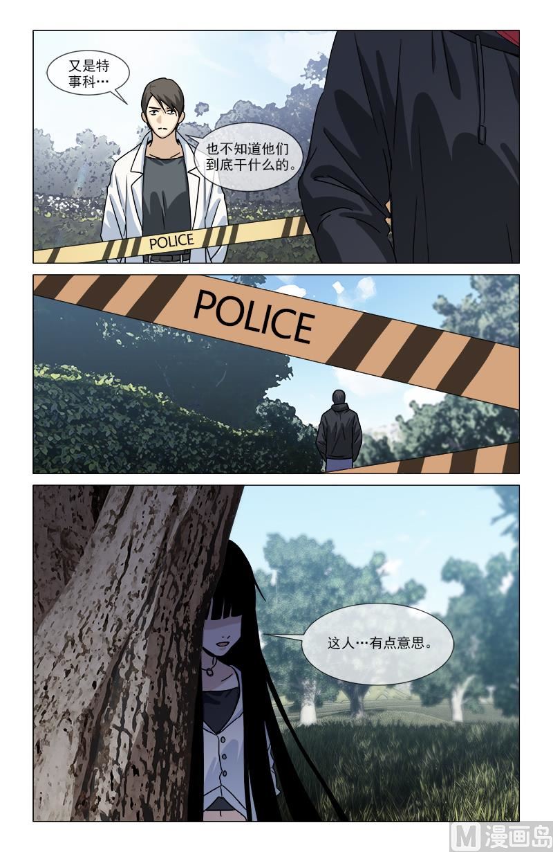 🍼都市夜归人 不视活人 第15页