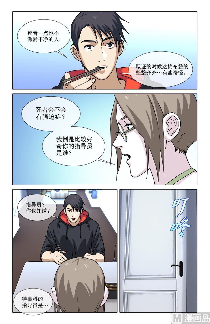 🍼都市夜归人 不视活人 第18页