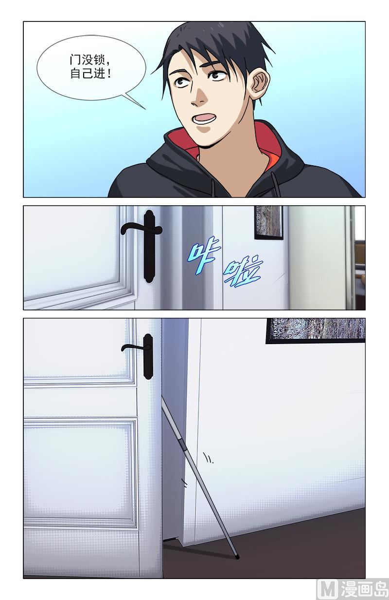🍼都市夜归人 不视活人 第19页