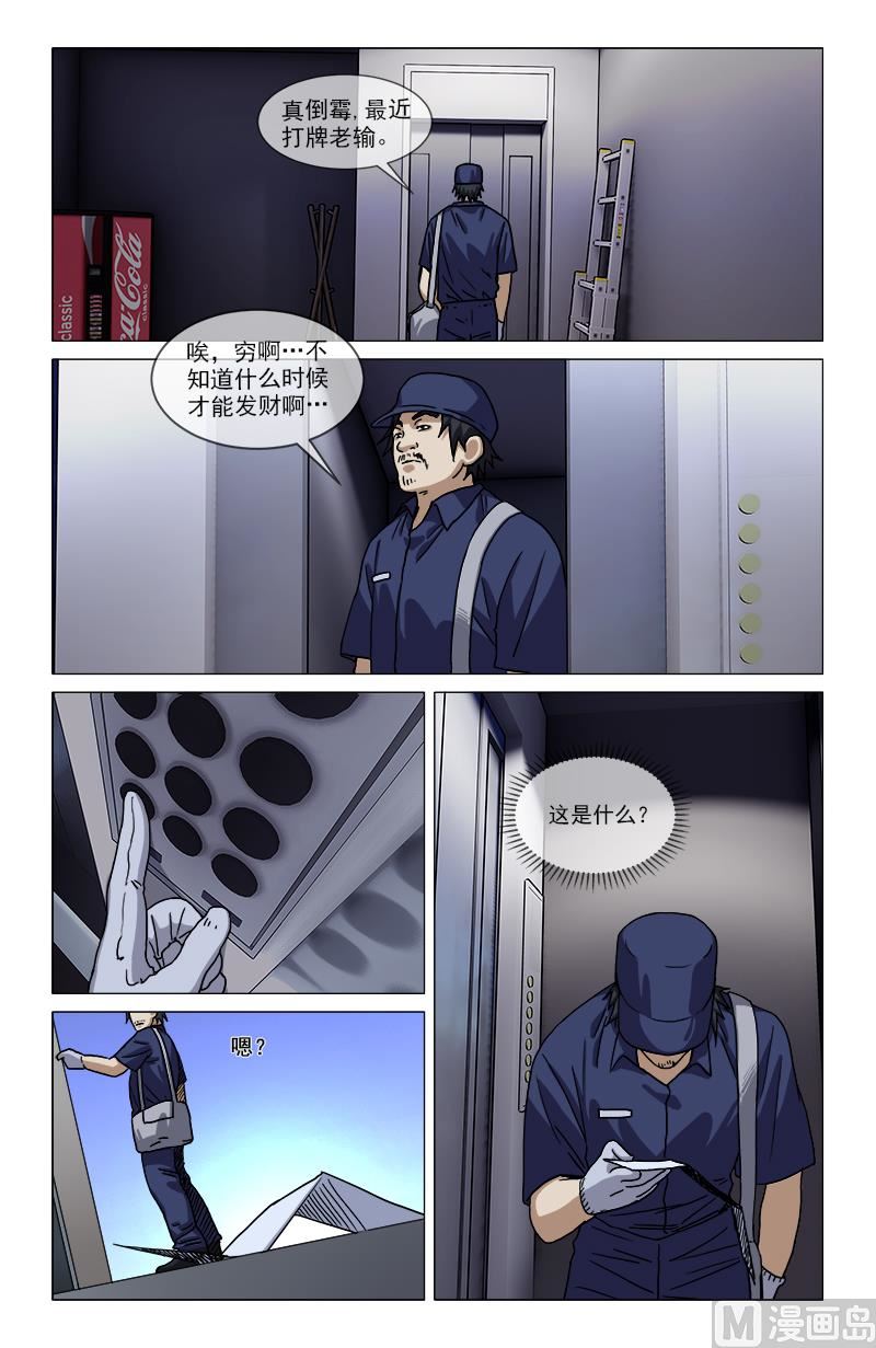 🍼都市夜归人 不视活人 第2页