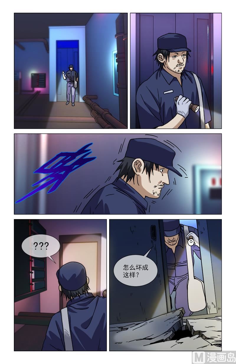 🍼都市夜归人 不视活人 第4页