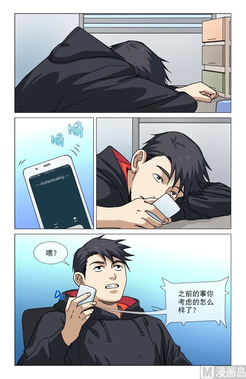 🍼都市夜归人 不视活人 第7页