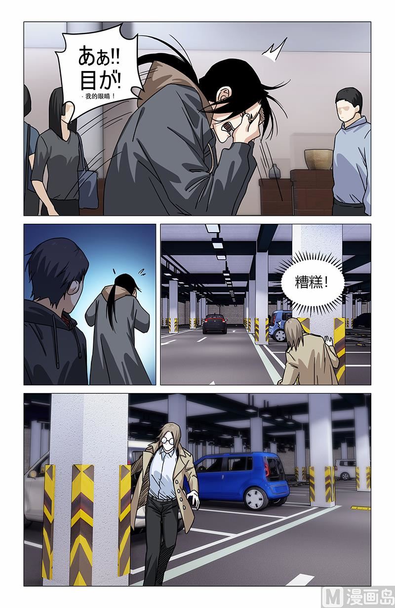 🍼都市夜归人 乐岑又晕了 第11页