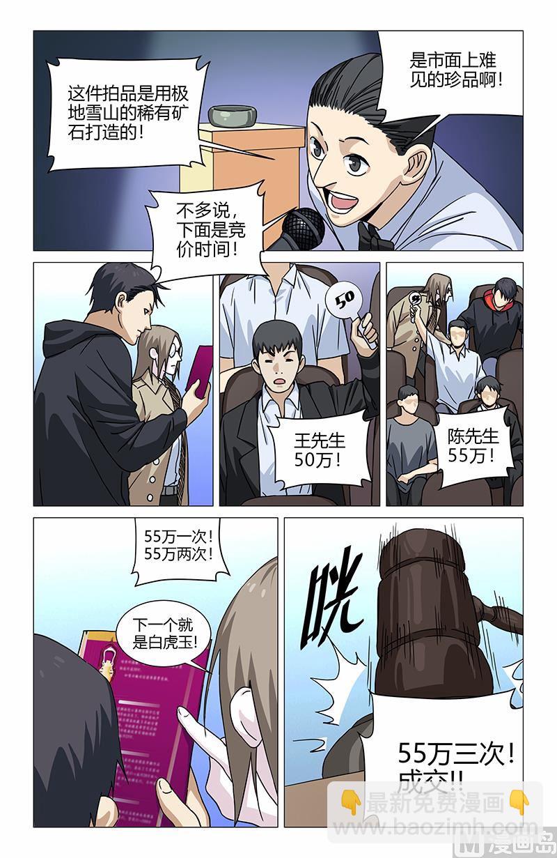 🍼都市夜归人 乐岑又晕了 第2页