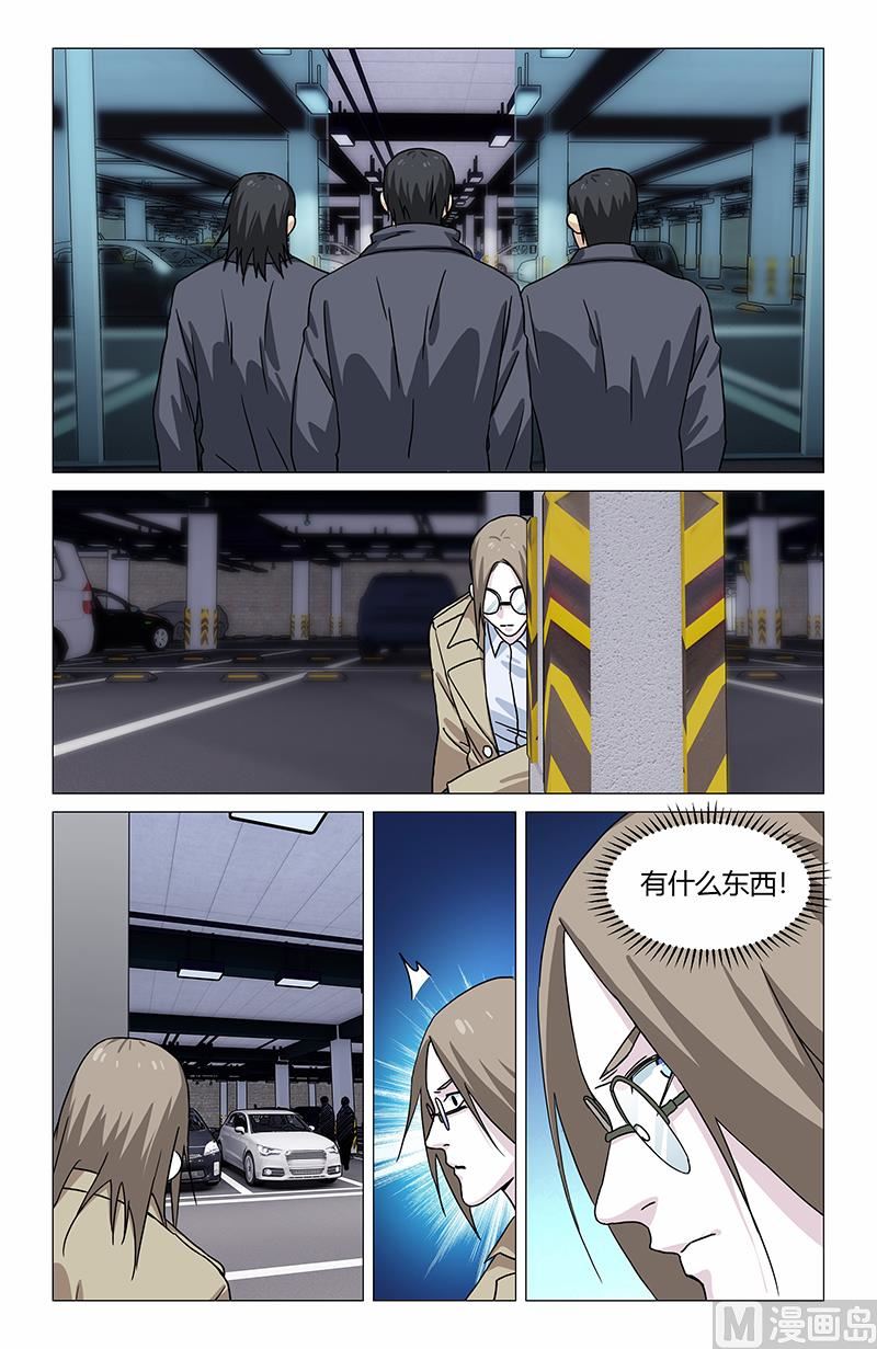 🍼都市夜归人 乐岑又晕了 第8页