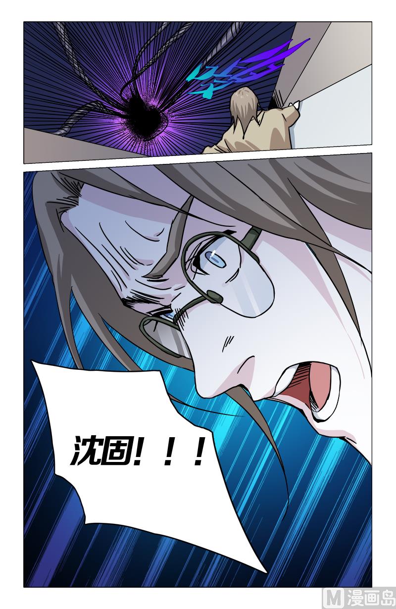 🍼都市夜归人 电梯故障 第11页