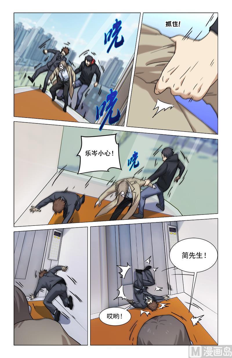 🍼都市夜归人 电梯故障 第6页