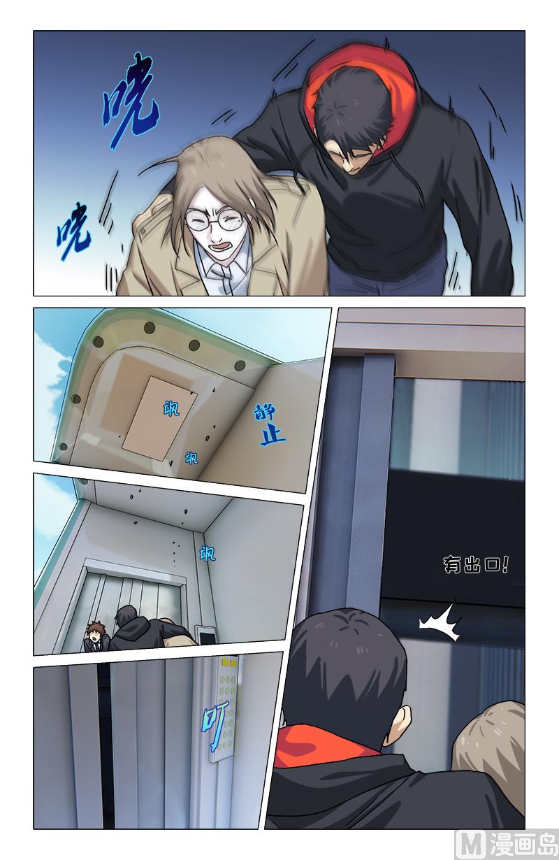 🍼都市夜归人 电梯故障 第7页