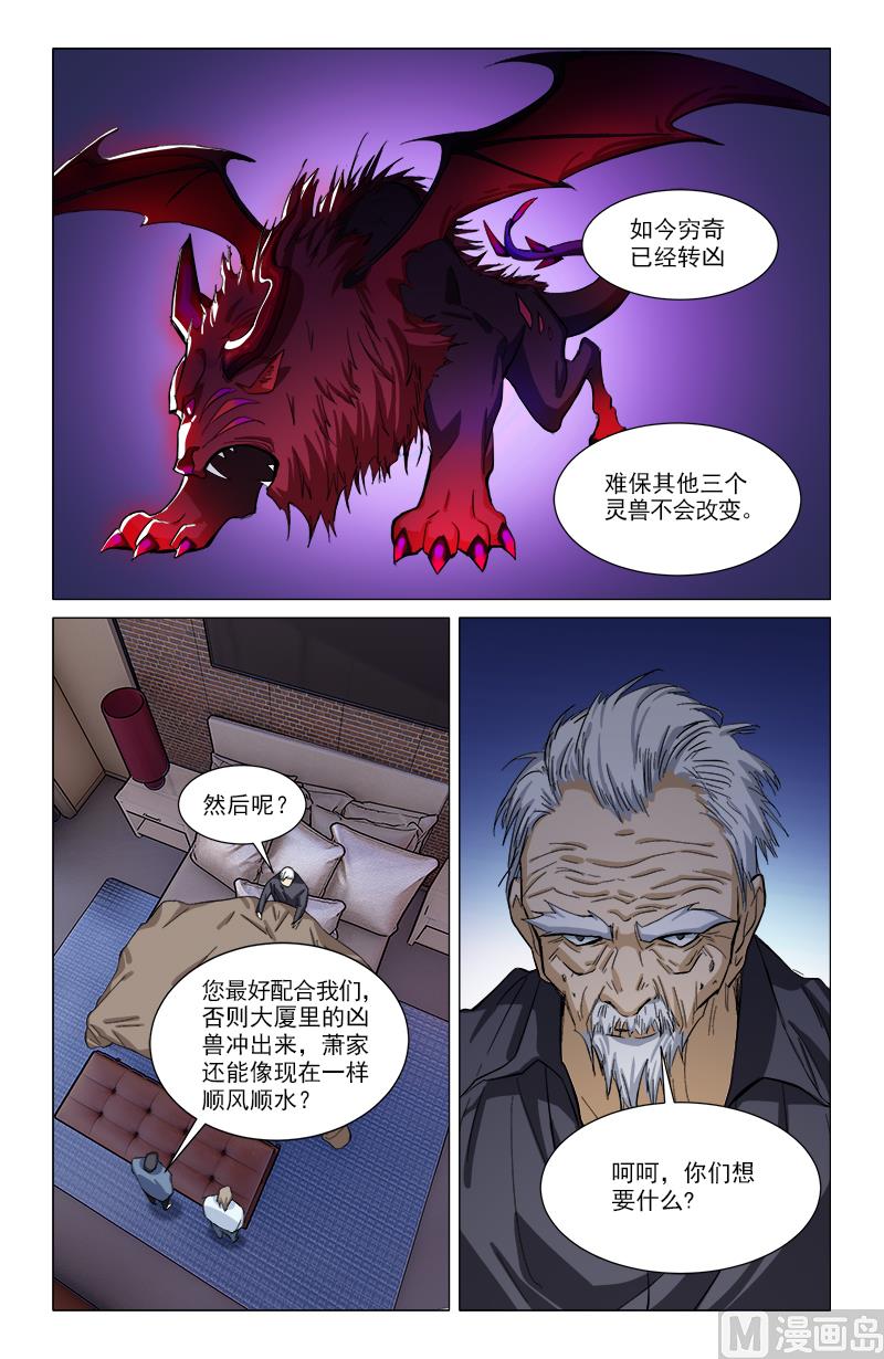 🍼都市夜归人 吉阵转凶 第12页