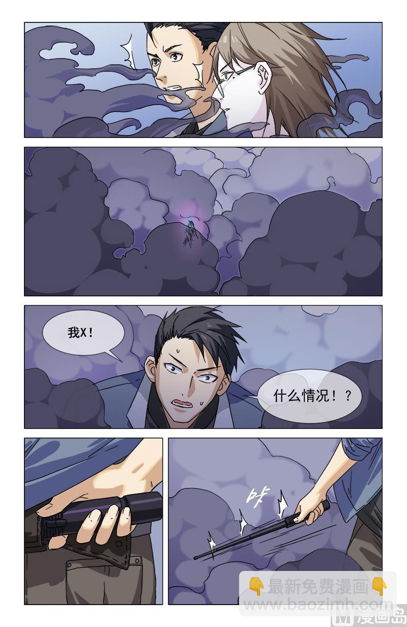 🍼都市夜归人 你有眼？ 第14页