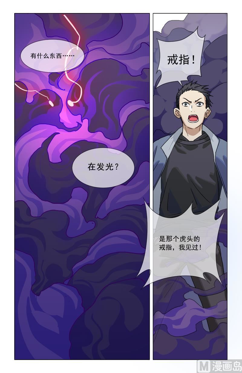 🍼都市夜归人 你有眼？ 第16页