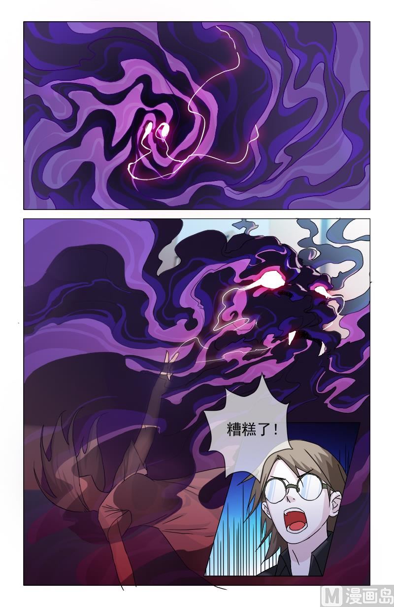 🍼都市夜归人 你有眼？ 第17页