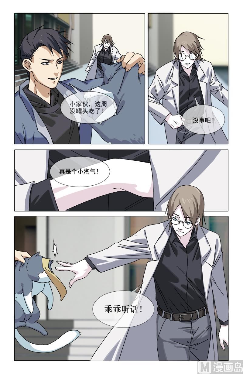 🍼都市夜归人 你有眼？ 第6页