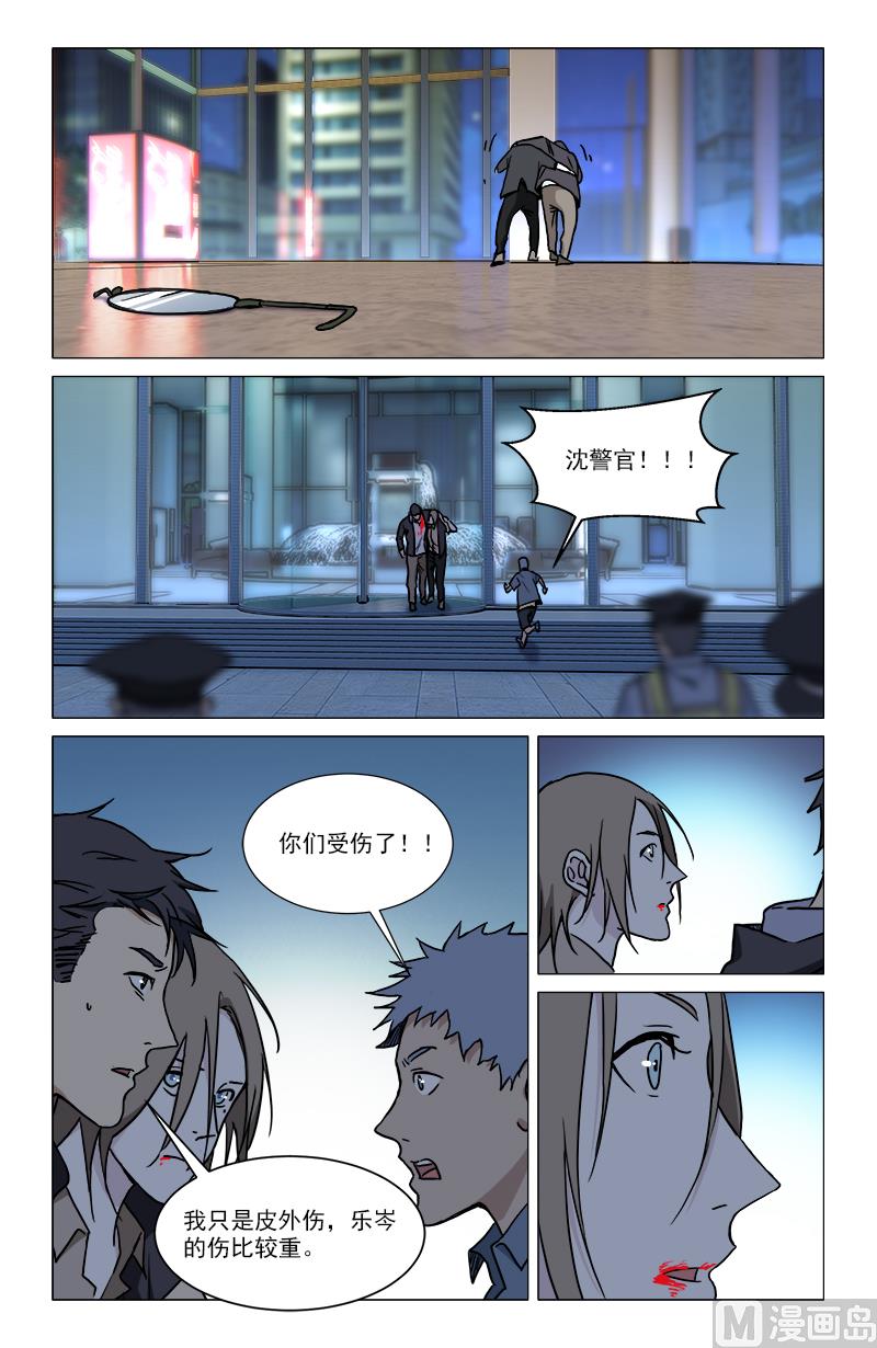 🍼都市夜归人 朱雀异变 第7页