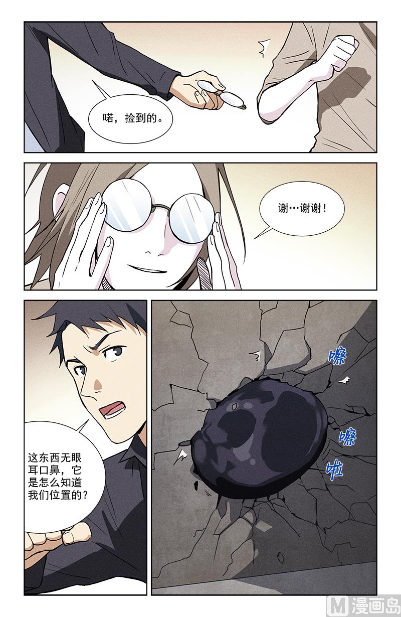 🍼都市夜归人 混沌 第4页