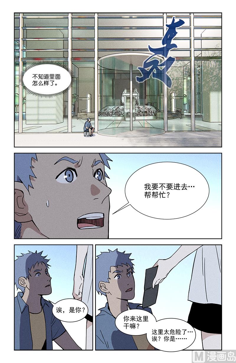 🍼都市夜归人 混沌 第5页