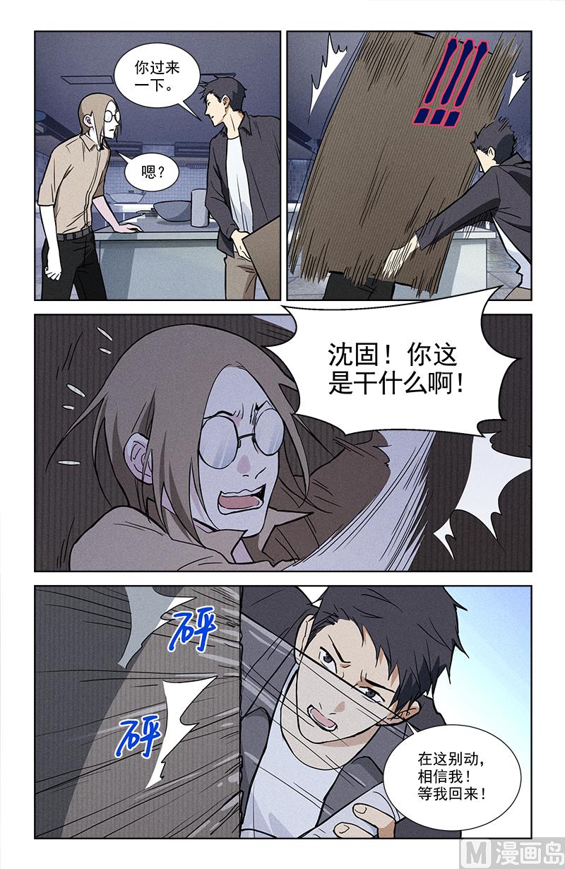 🍼都市夜归人 混沌 第8页