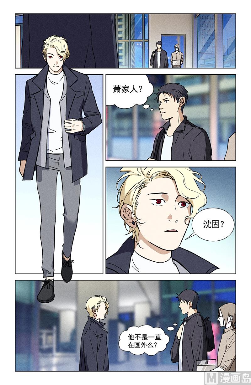 🍼都市夜归人 阵眼 第5页