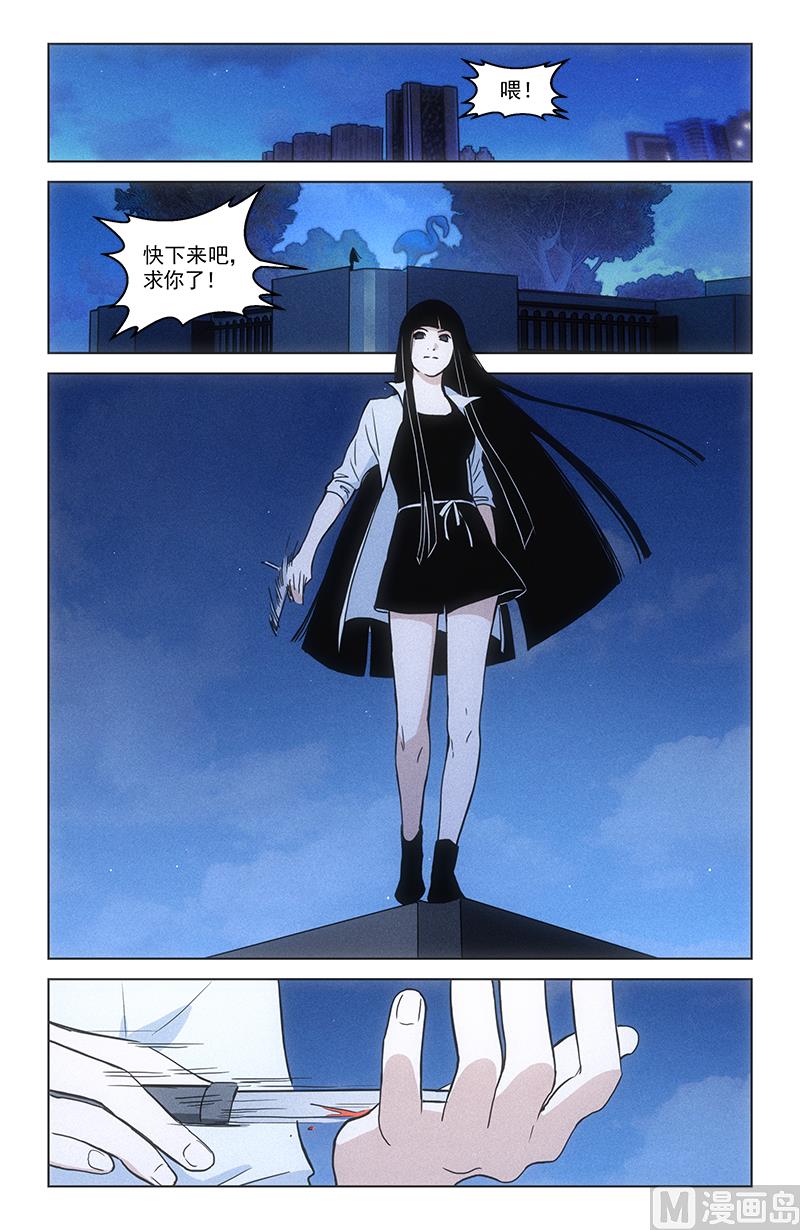 🍼都市夜归人 阵眼 第9页