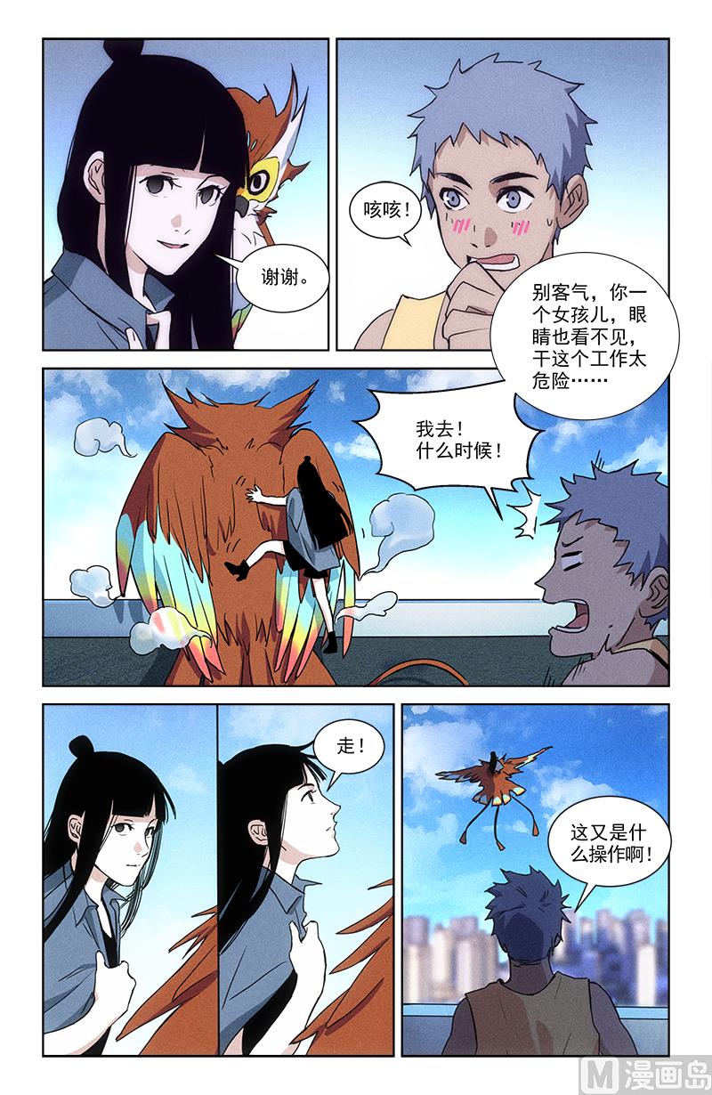 🍼都市夜归人 养尸 第4页