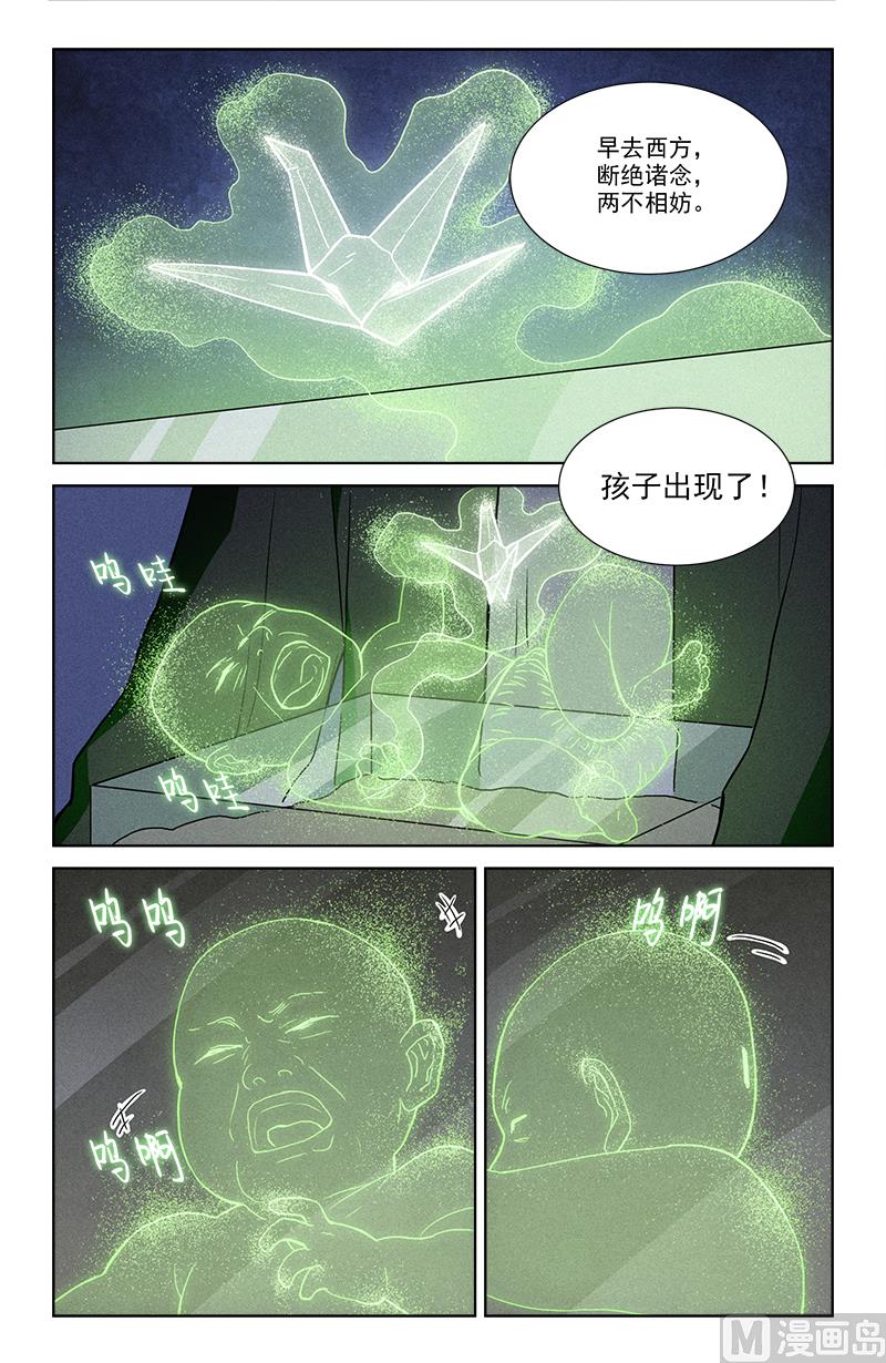 🍼都市夜归人 养尸 第6页