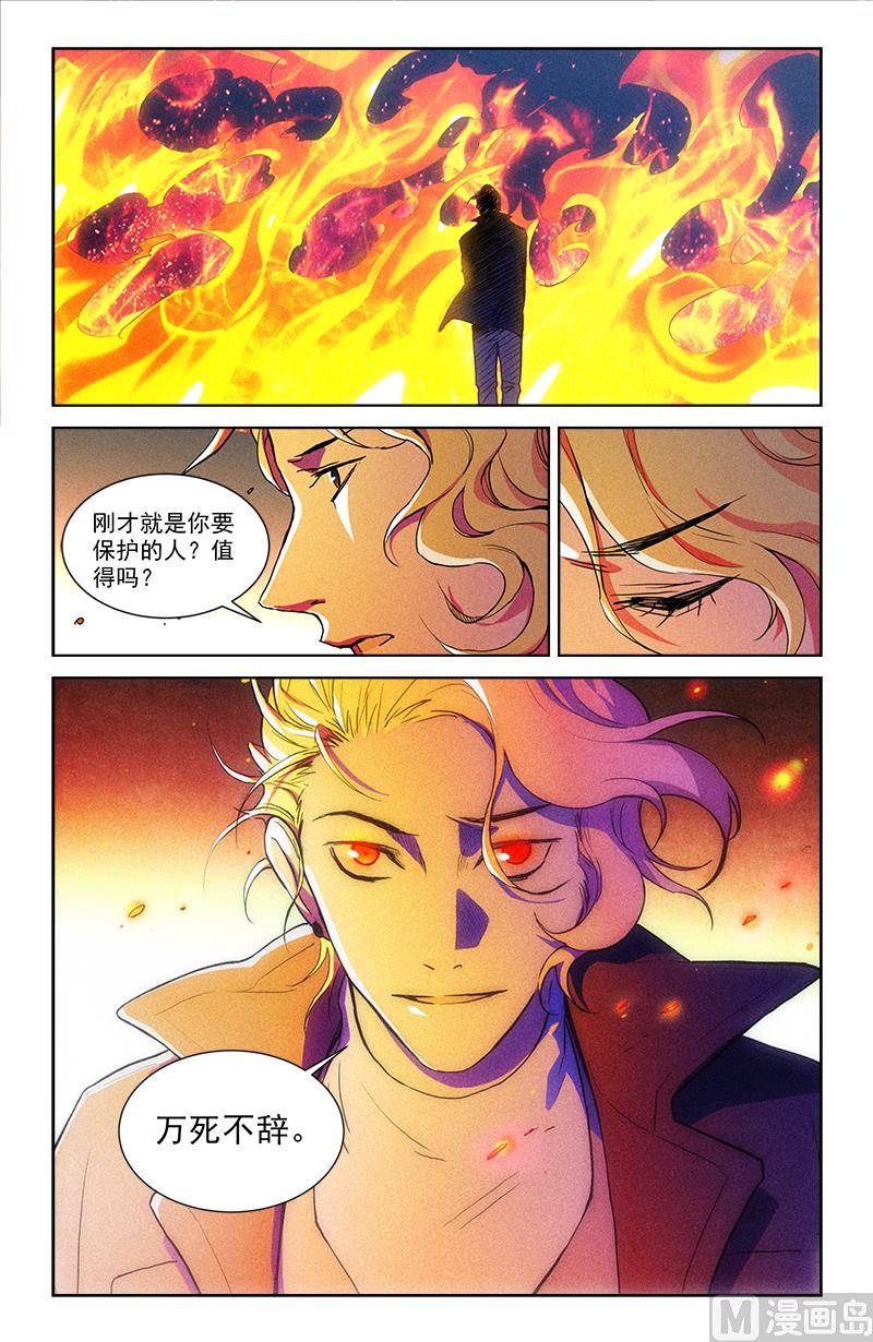 🍼都市夜归人 替身 第10页