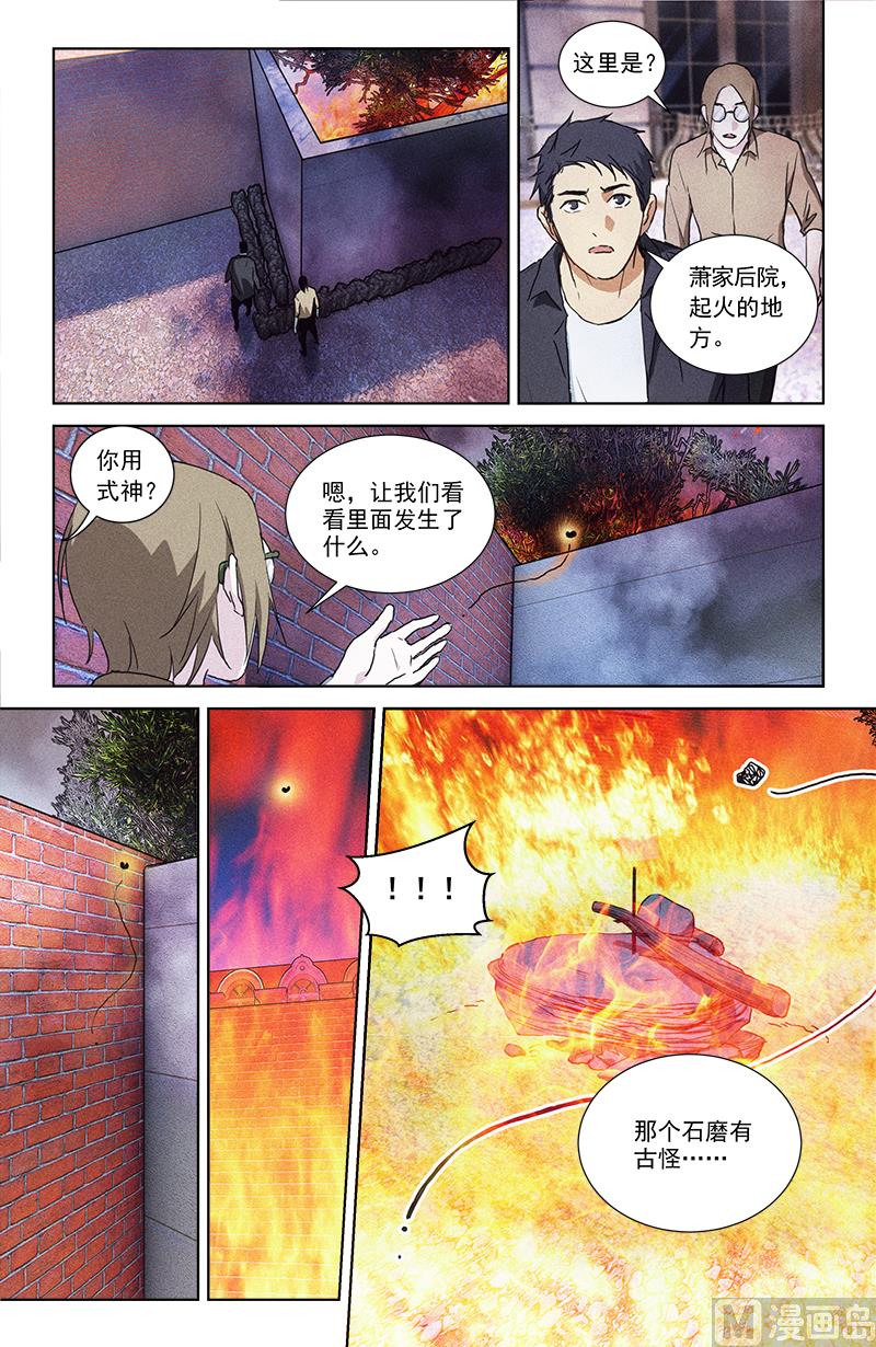 🍼都市夜归人 替身 第2页