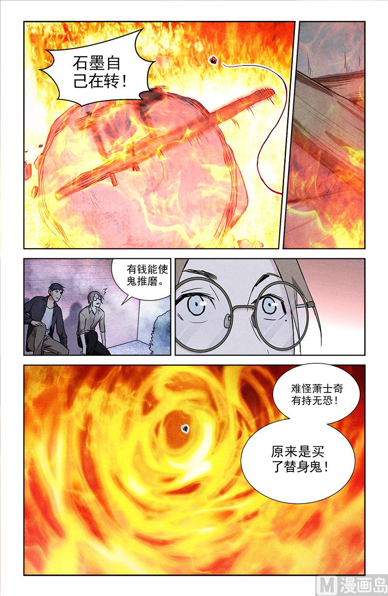 🍼都市夜归人 替身 第3页