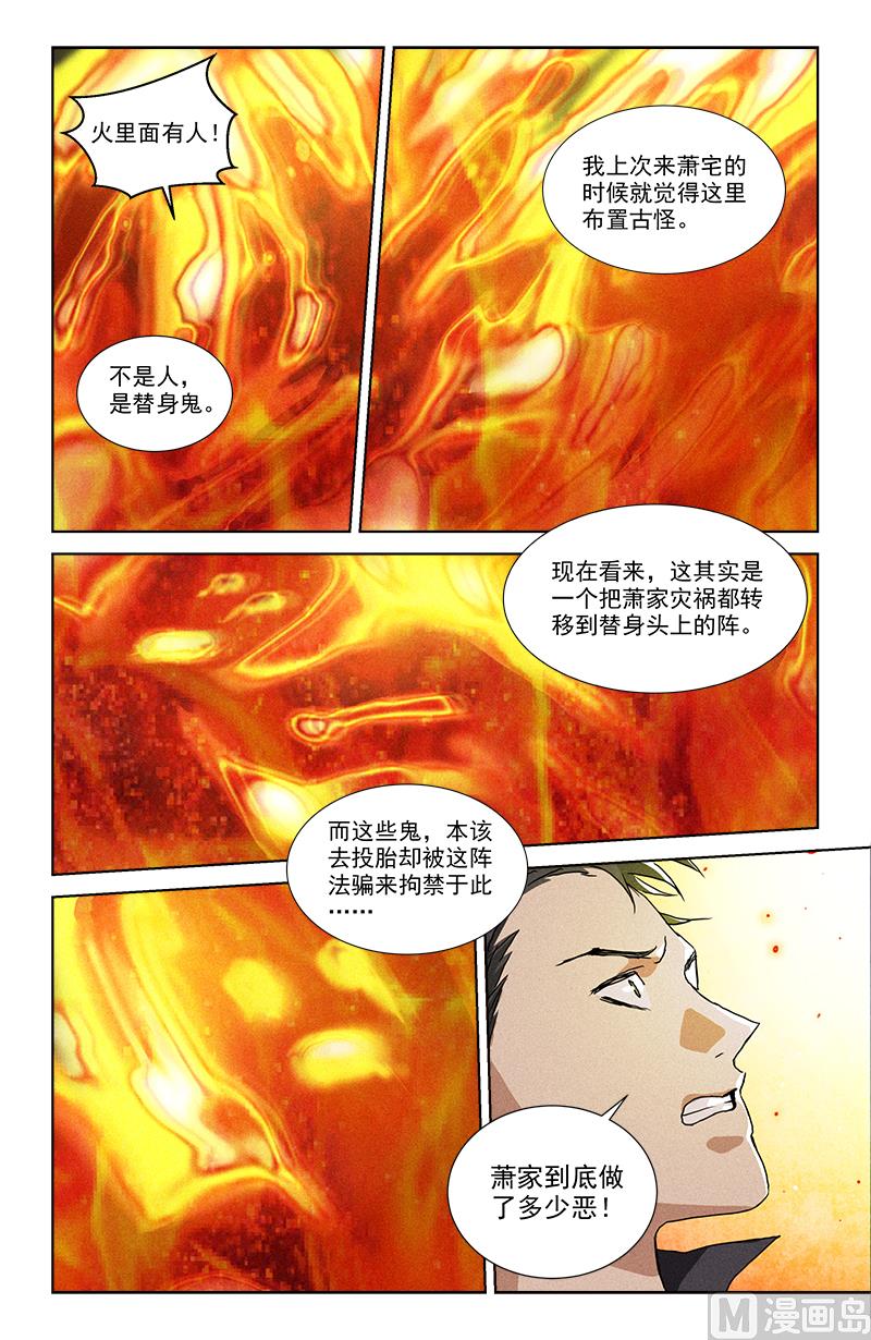 🍼都市夜归人 替身 第4页
