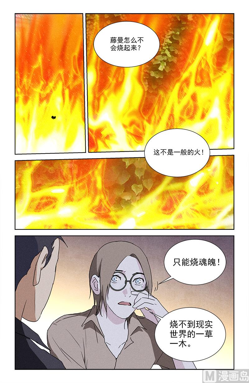 🍼都市夜归人 替身 第5页