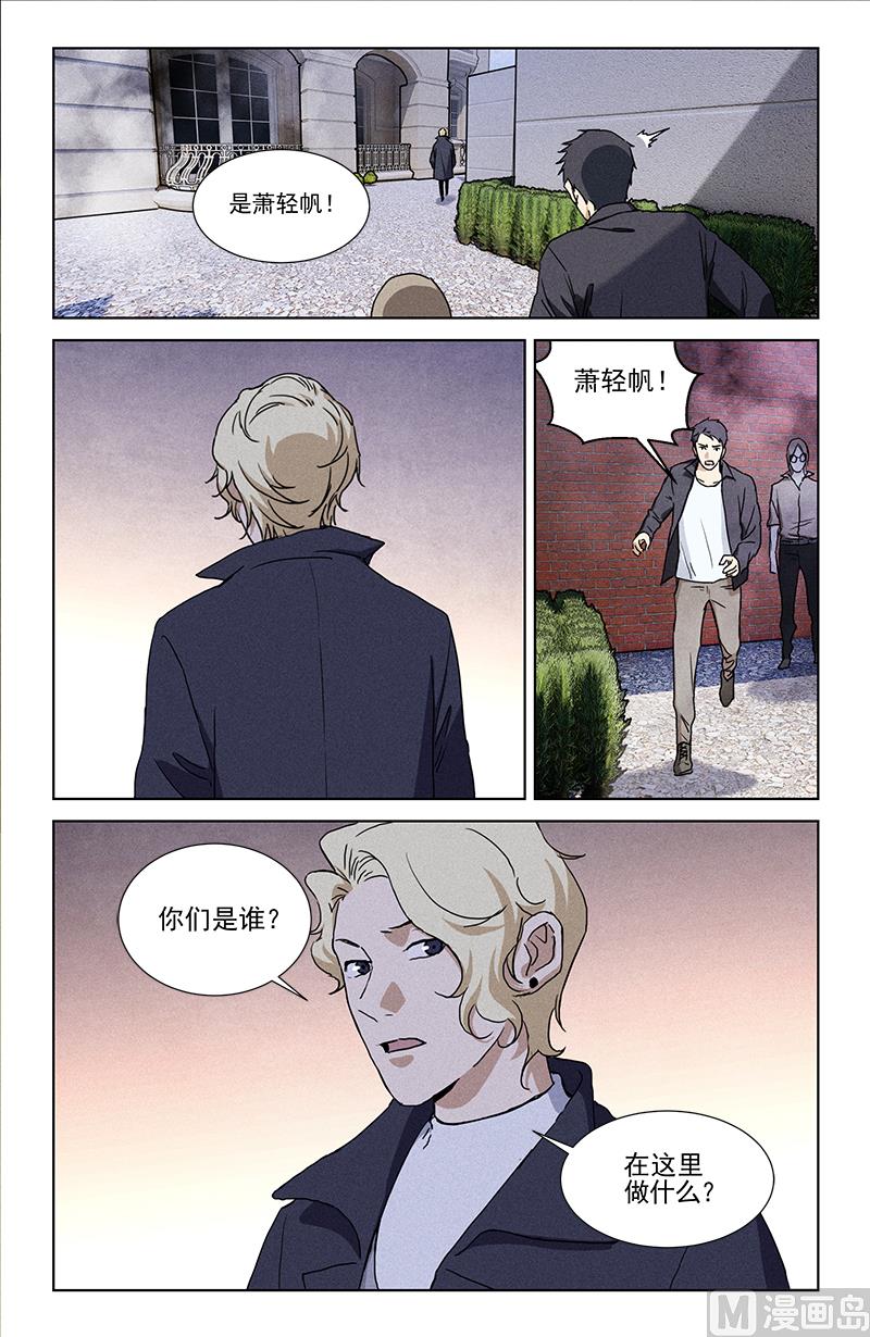 🍼都市夜归人 替身 第7页