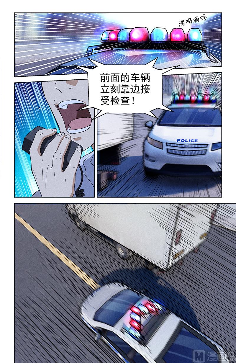 🍼都市夜归人 土御门 第12页