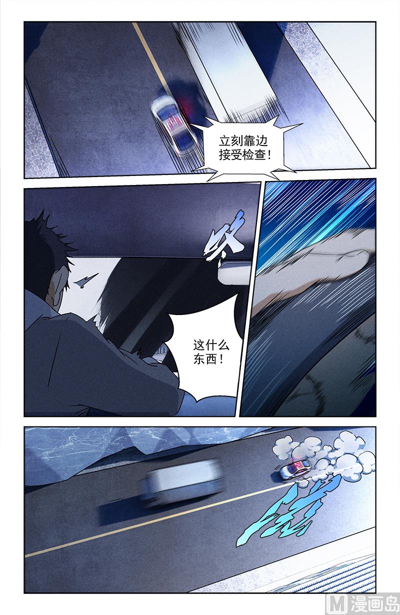 🍼都市夜归人 土御门 第13页
