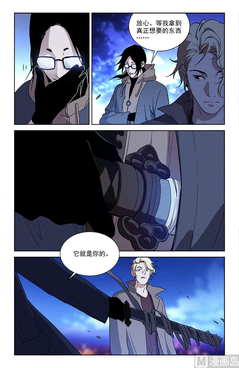 🍼都市夜归人 土御门 第4页