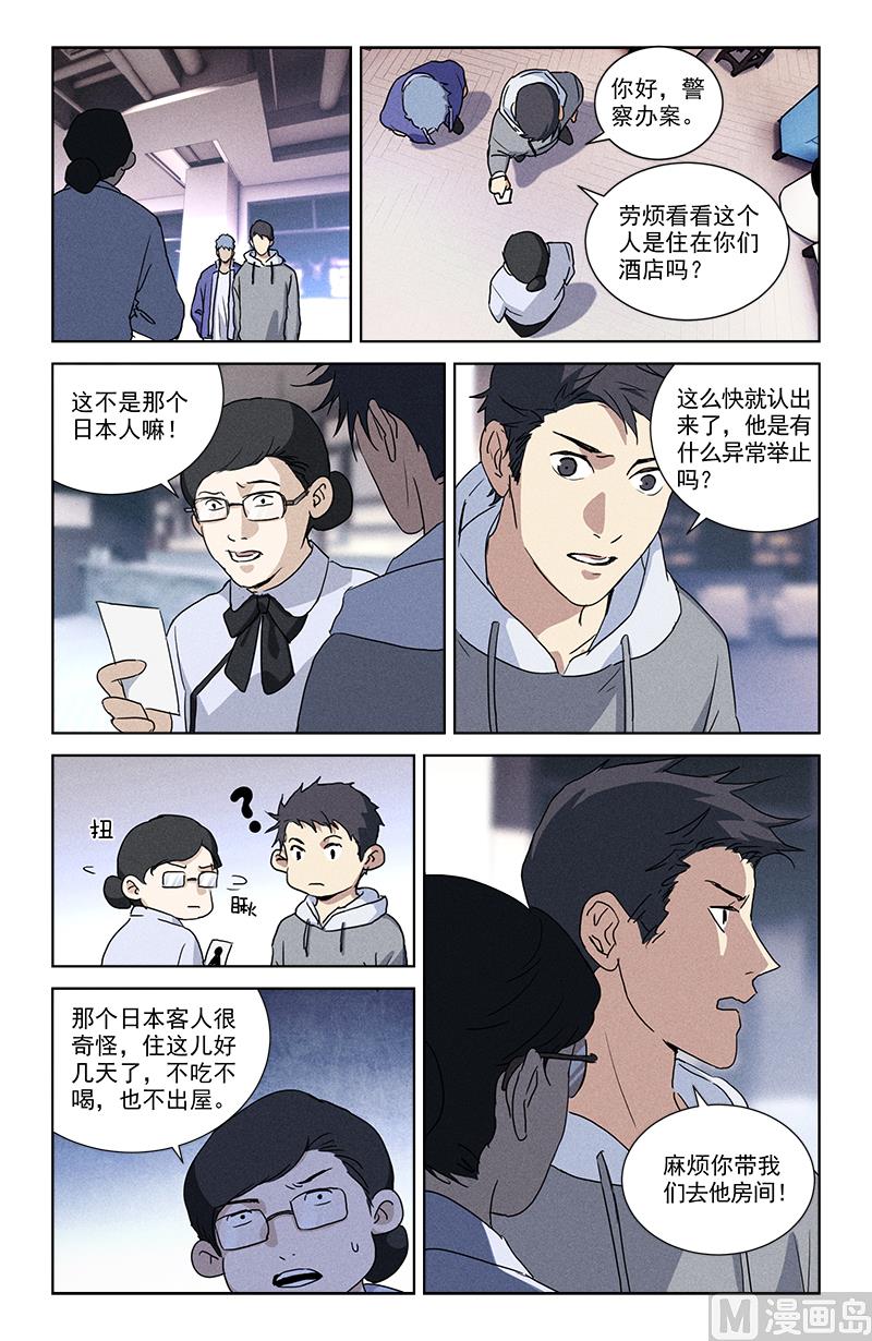 🍼都市夜归人 泰阿剑 第11页