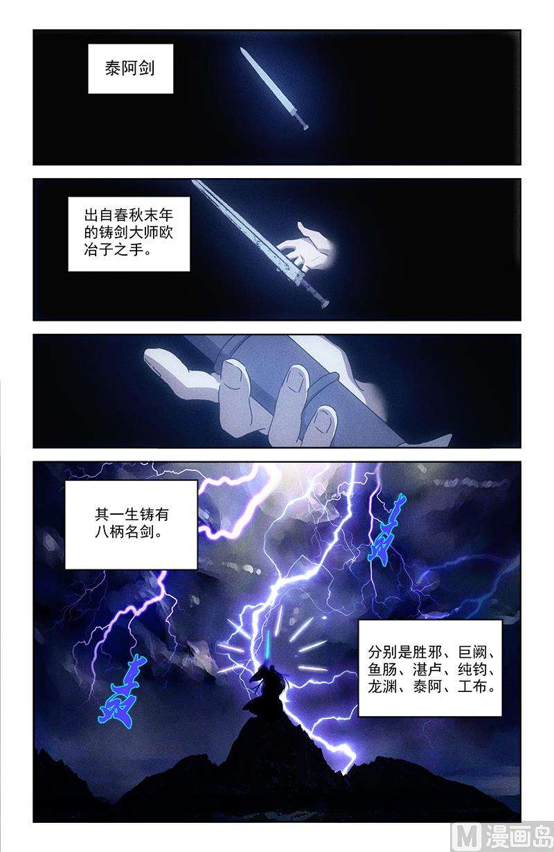 🍼都市夜归人 泰阿剑 第2页