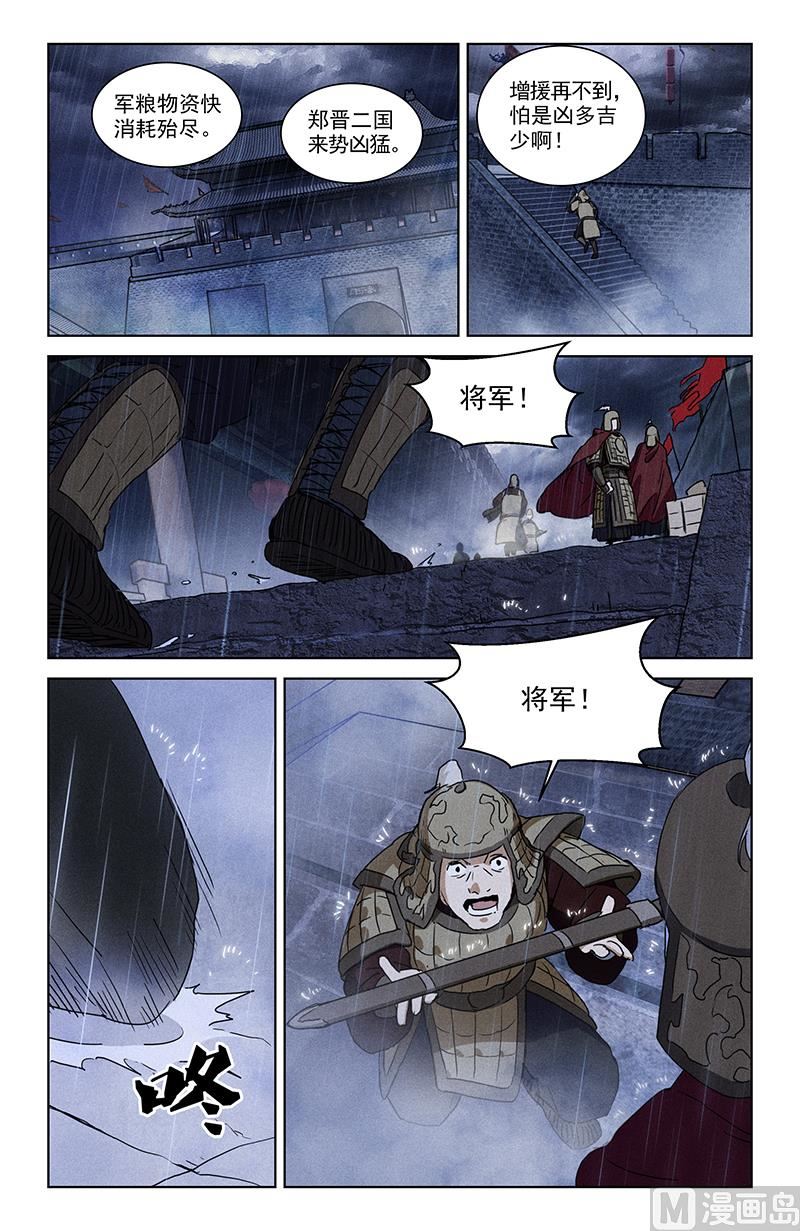 🍼都市夜归人 泰阿剑 第4页