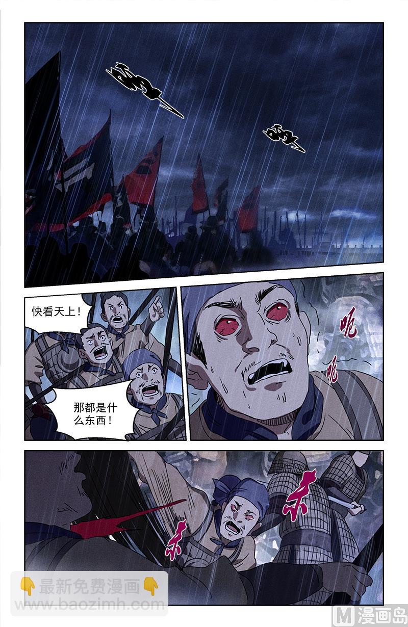 🍼都市夜归人 泰阿剑 第7页