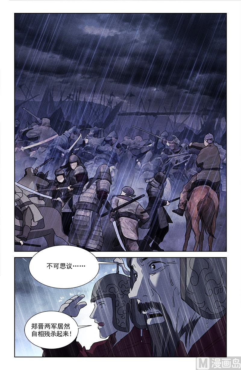 🍼都市夜归人 泰阿剑 第8页