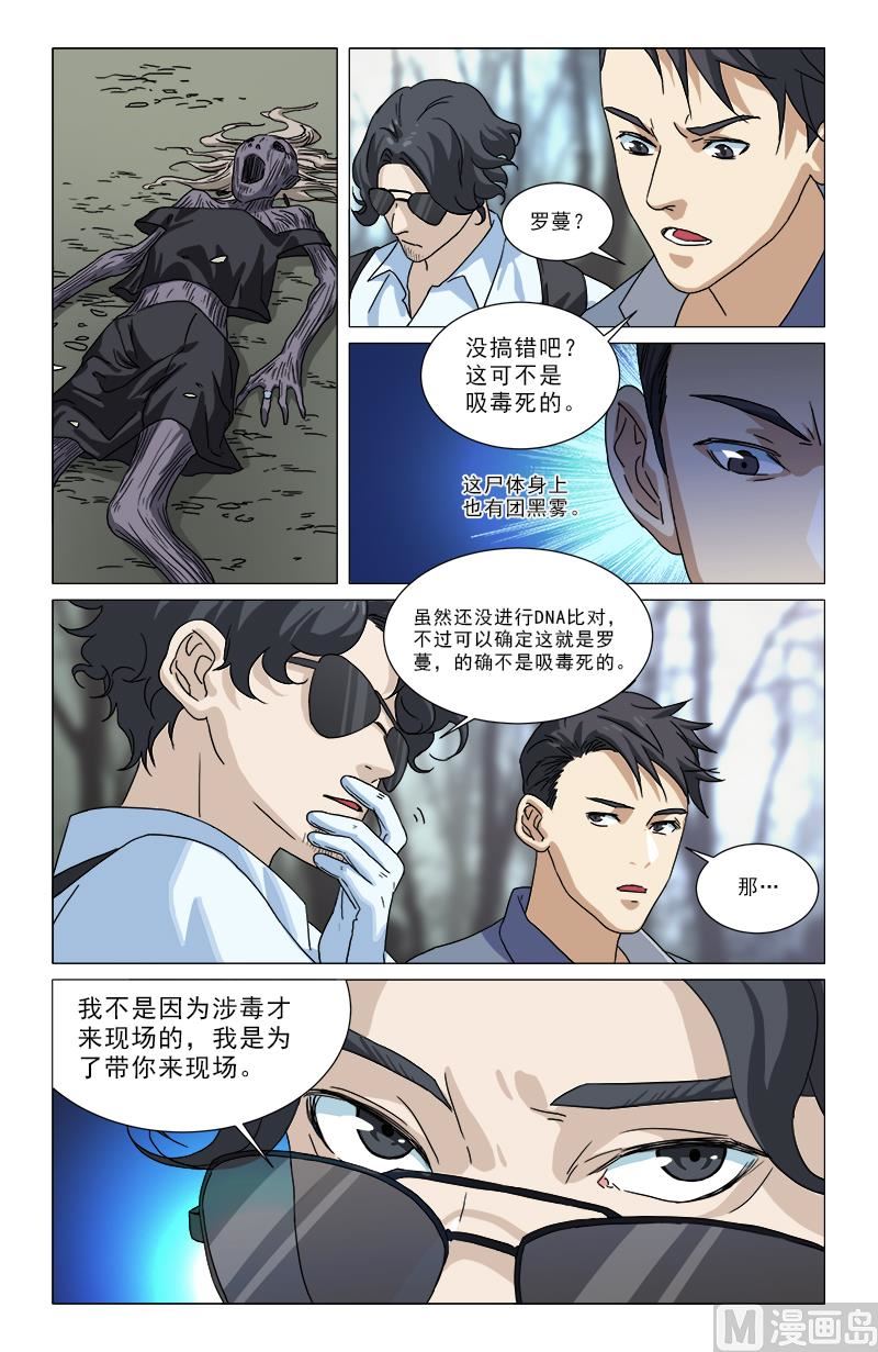 🍼都市夜归人 又是老虎 第11页