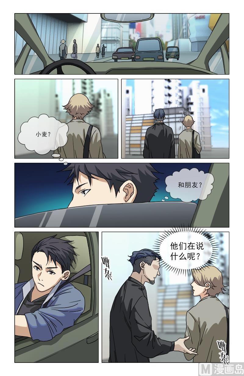 🍼都市夜归人 又是老虎 第16页
