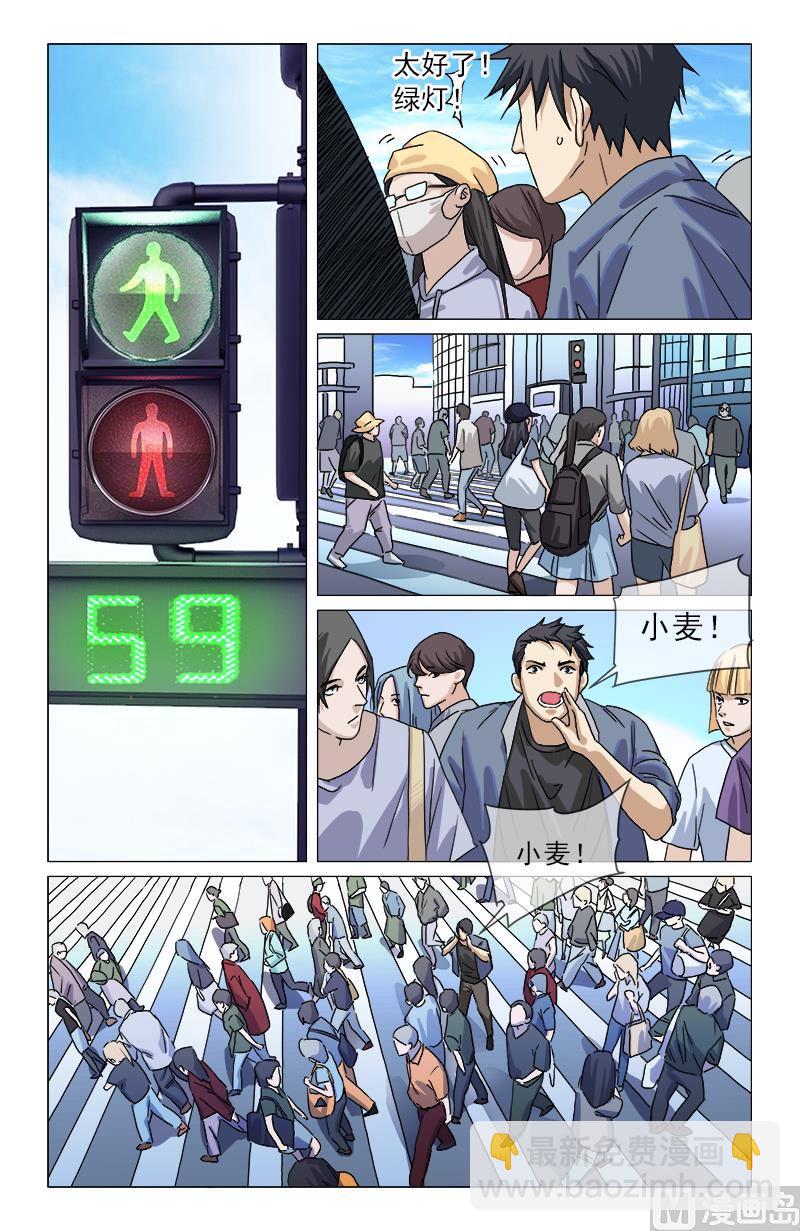 🍼都市夜归人 又是老虎 第18页