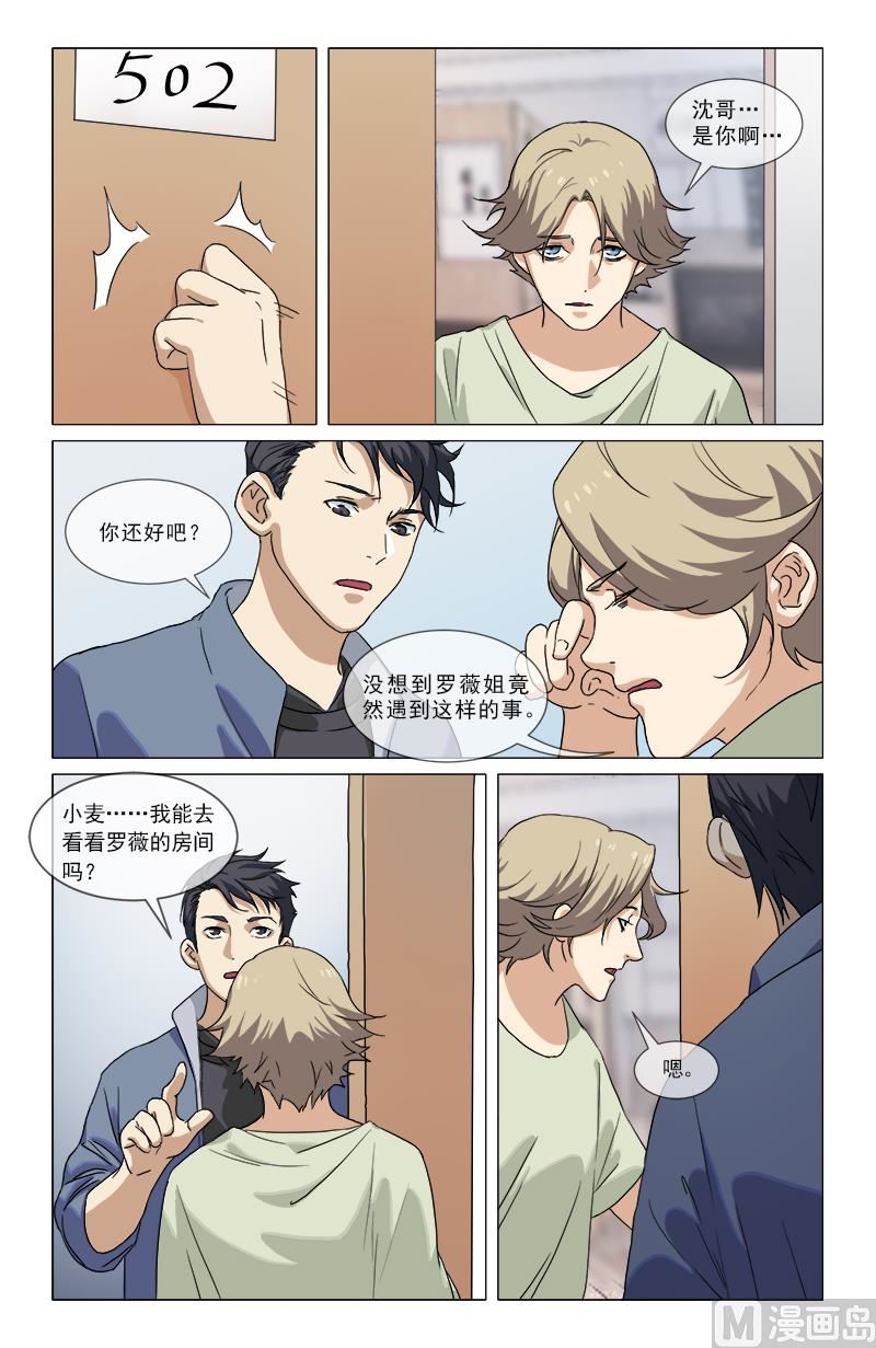 🍼都市夜归人 又是老虎 第2页