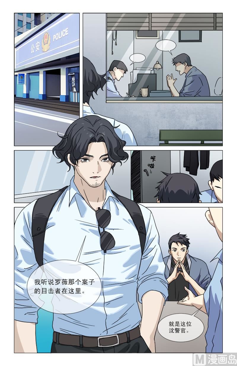 🍼都市夜归人 又是老虎 第8页