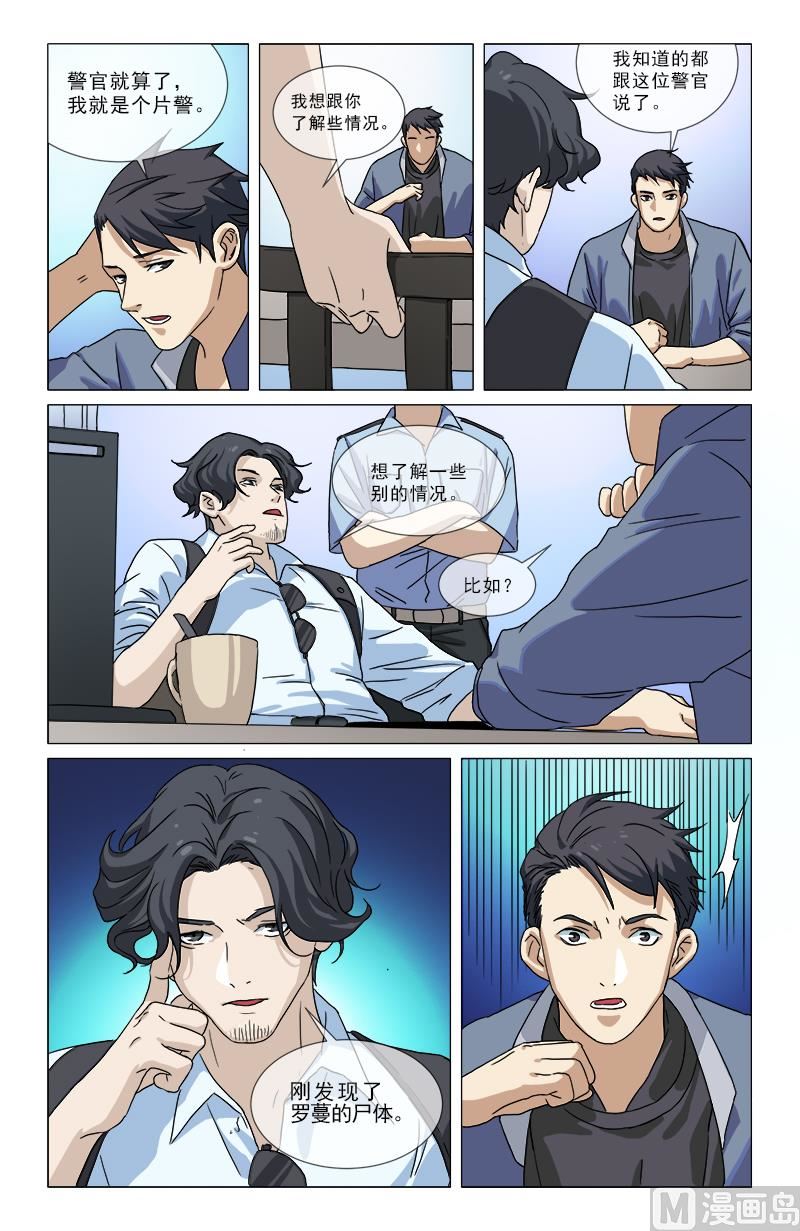 🍼都市夜归人 又是老虎 第9页